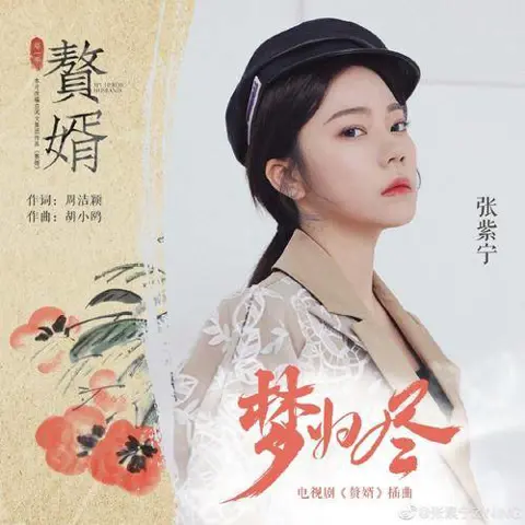 梦归尽 - 桃子鱼仔ukulele