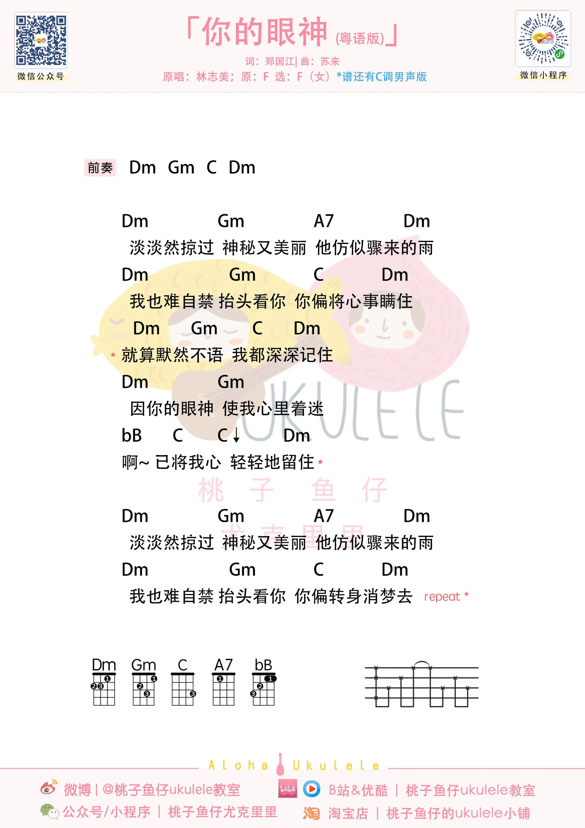 你的眼神u粤.jpg