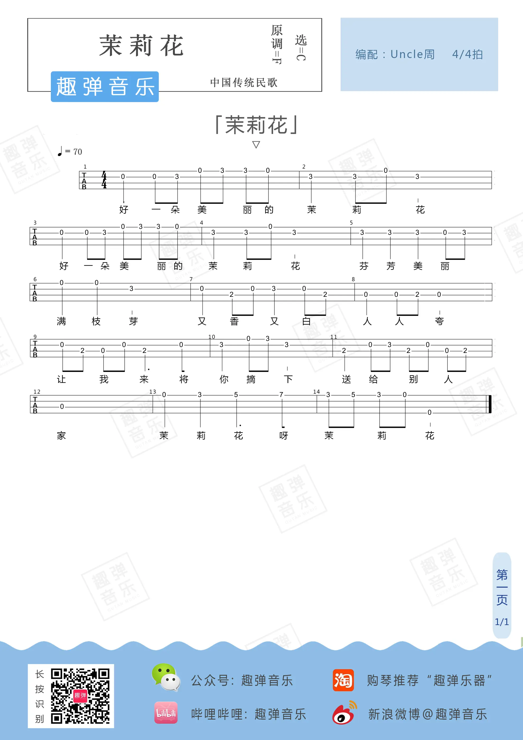 music_score