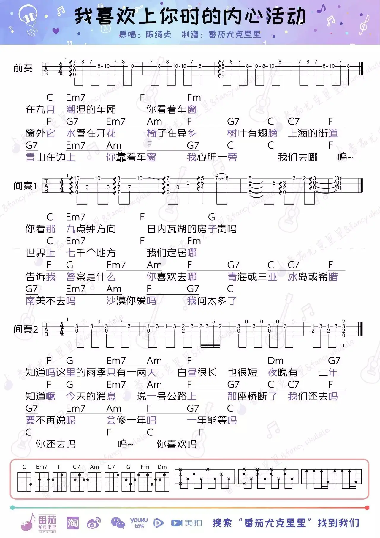 我喜欢上你时的内心活动.jpg