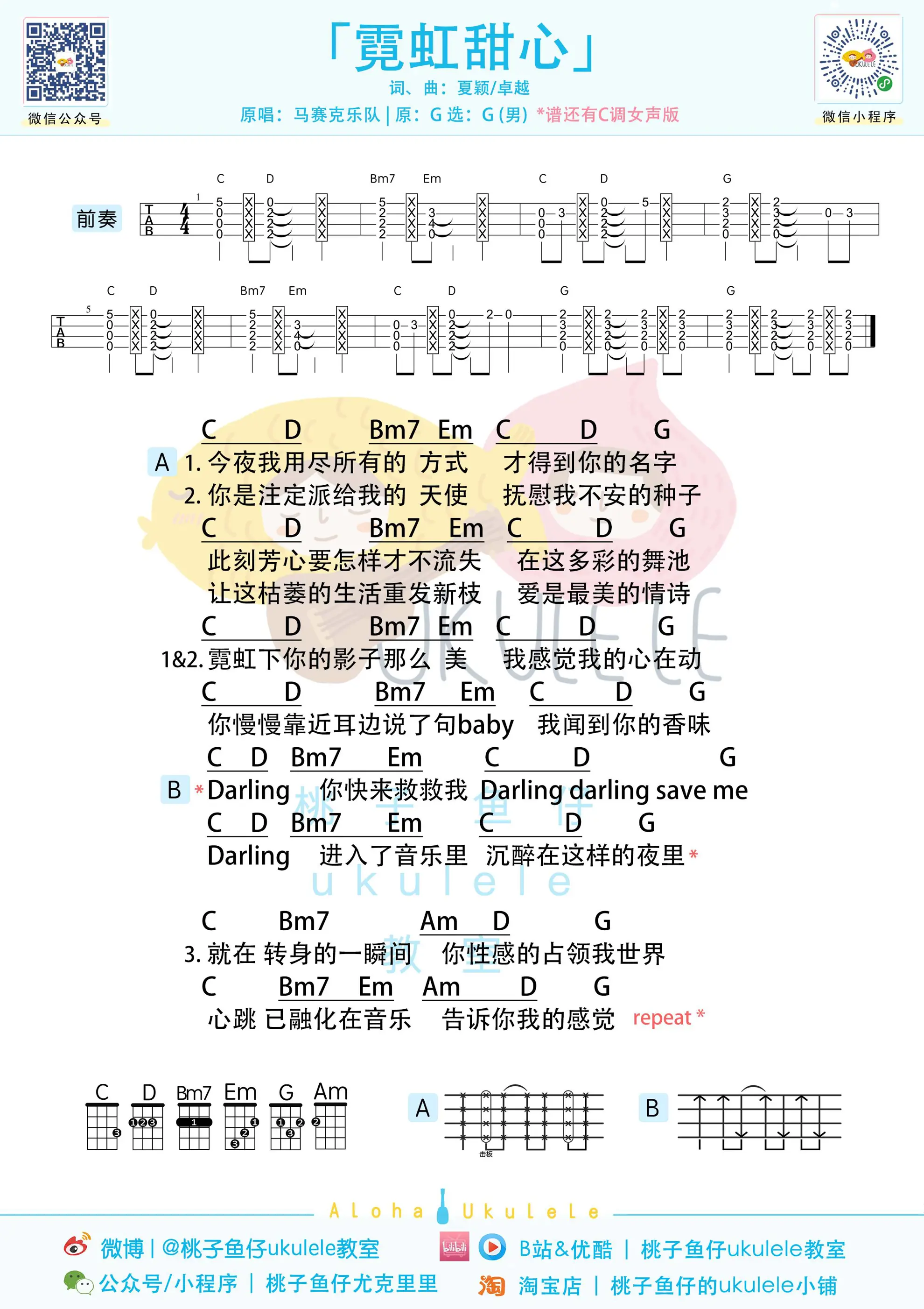 霓虹甜心uku男.jpg