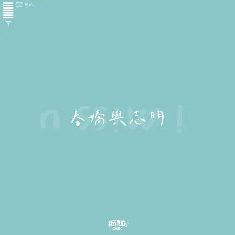 春娇与志明 - 桃子鱼仔ukulele