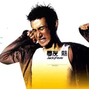 我真的受伤了 - 趣弹音乐