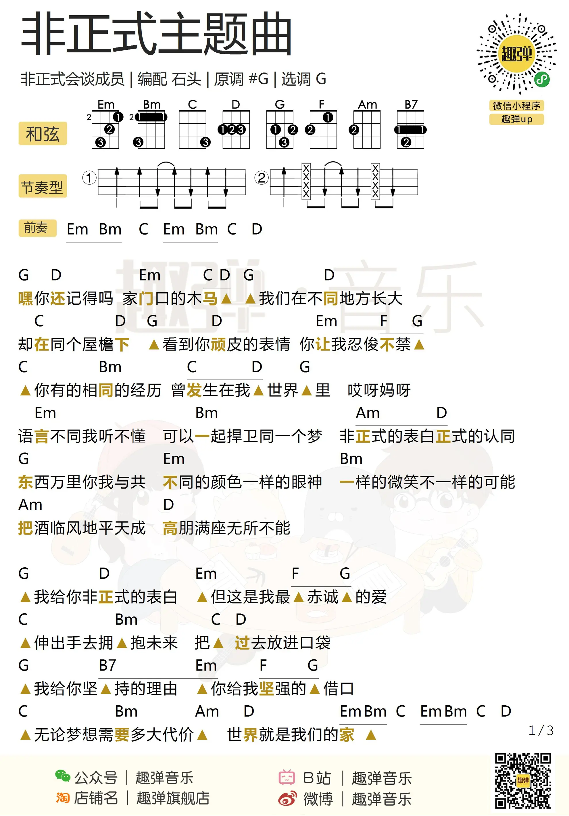 music_score