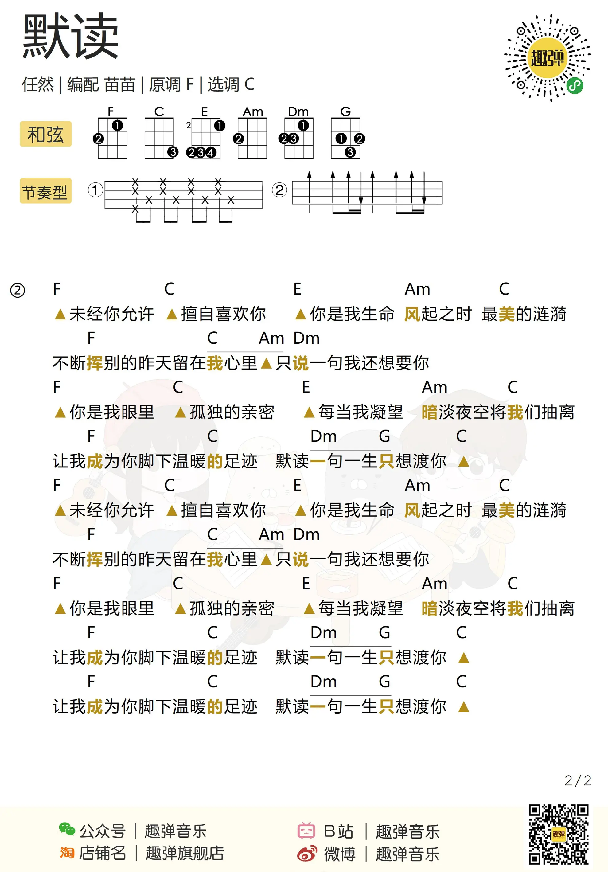 music_score