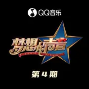 田馥甄串烧 - 趣弹音乐