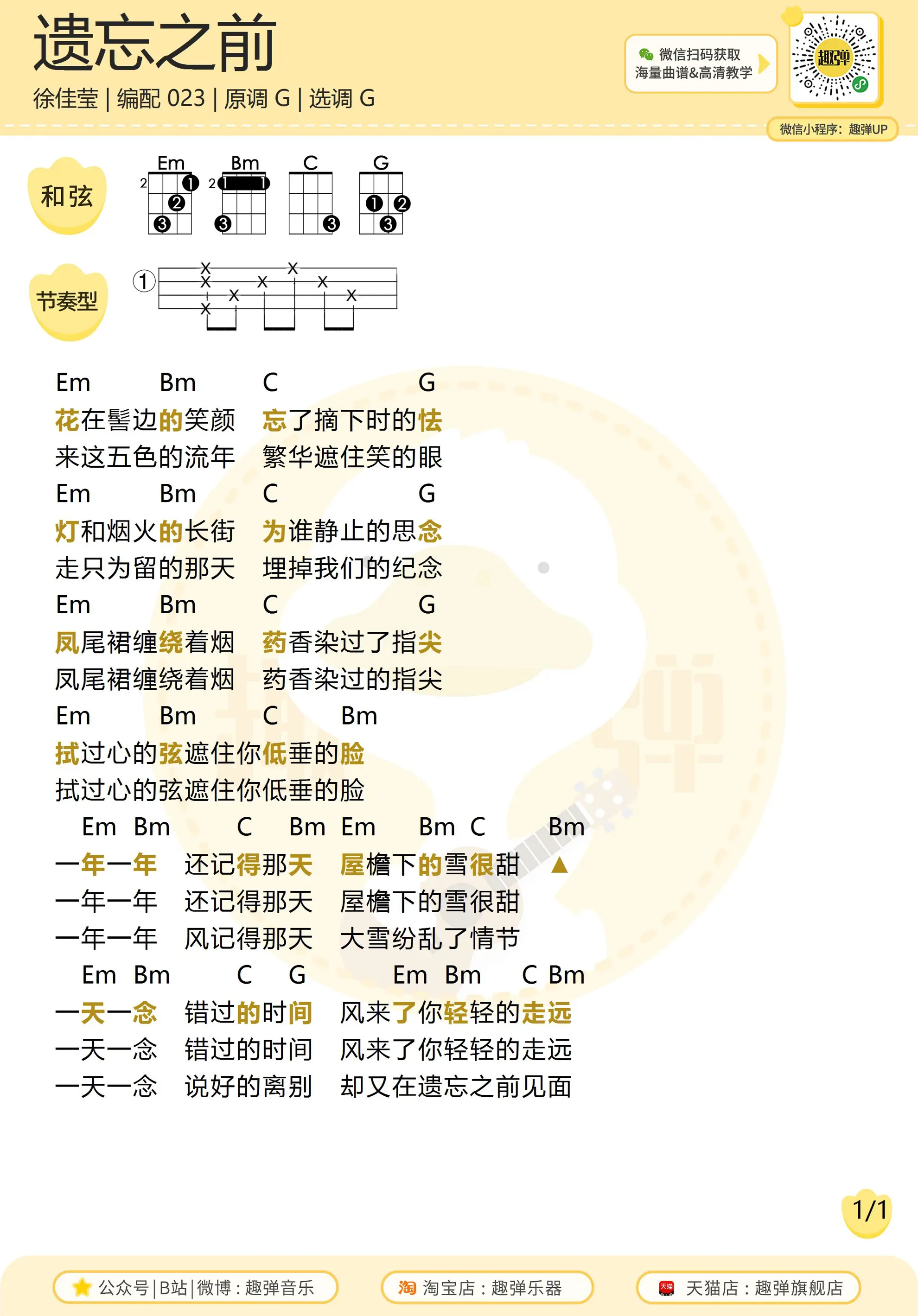 music_score