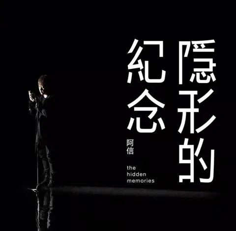 隐形的纪念 - 桃子鱼仔ukulele