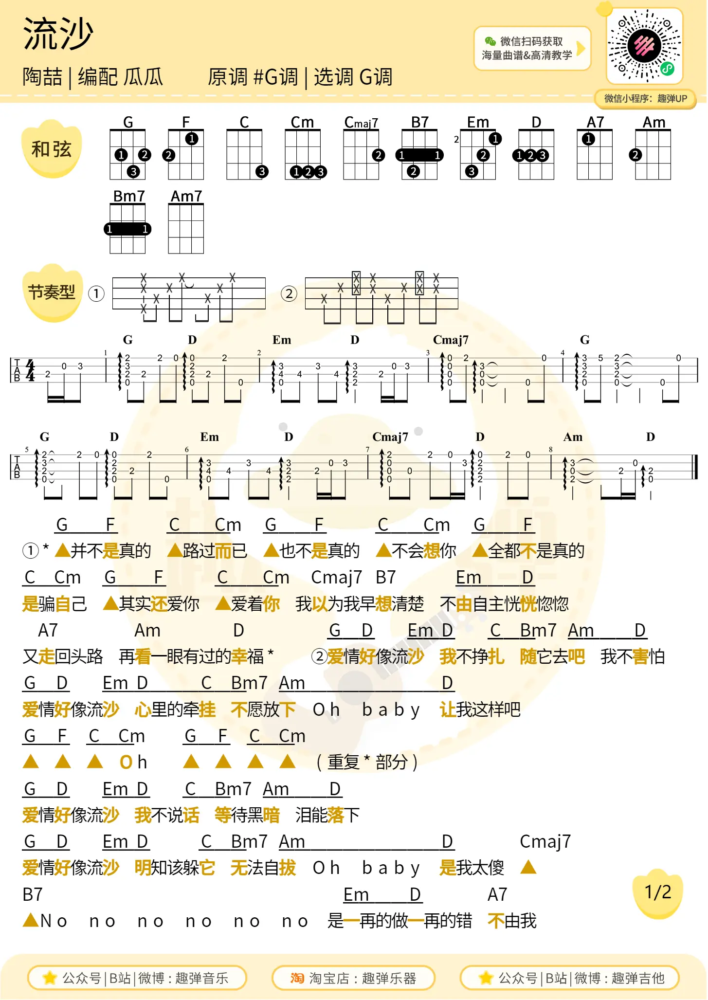 music_score