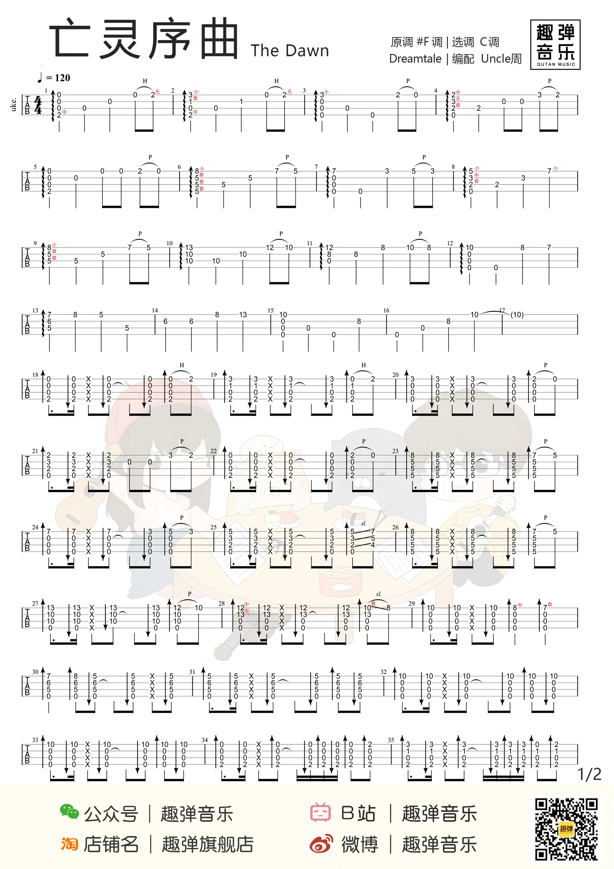 music_score