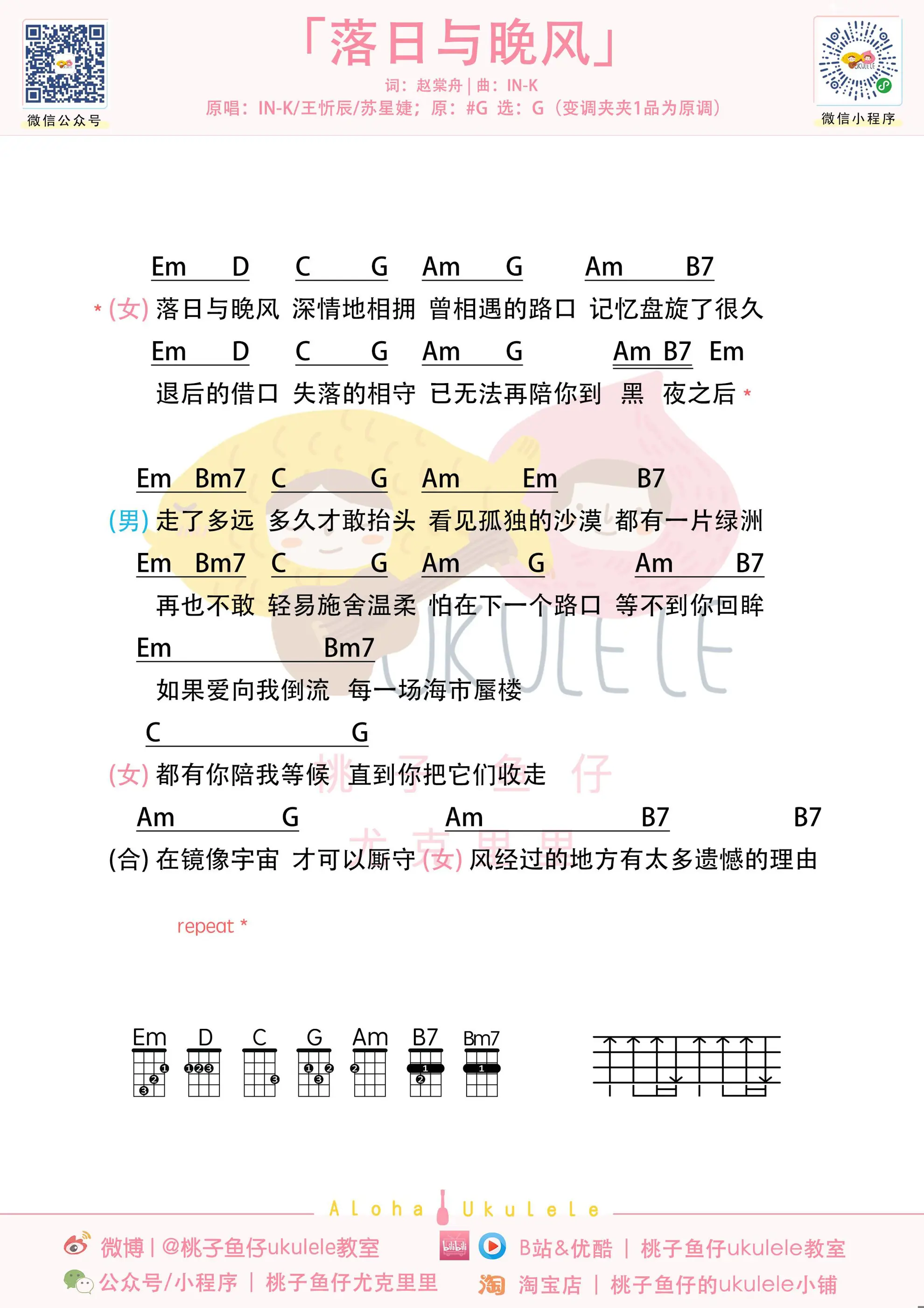 落日与晚风 uku.jpg