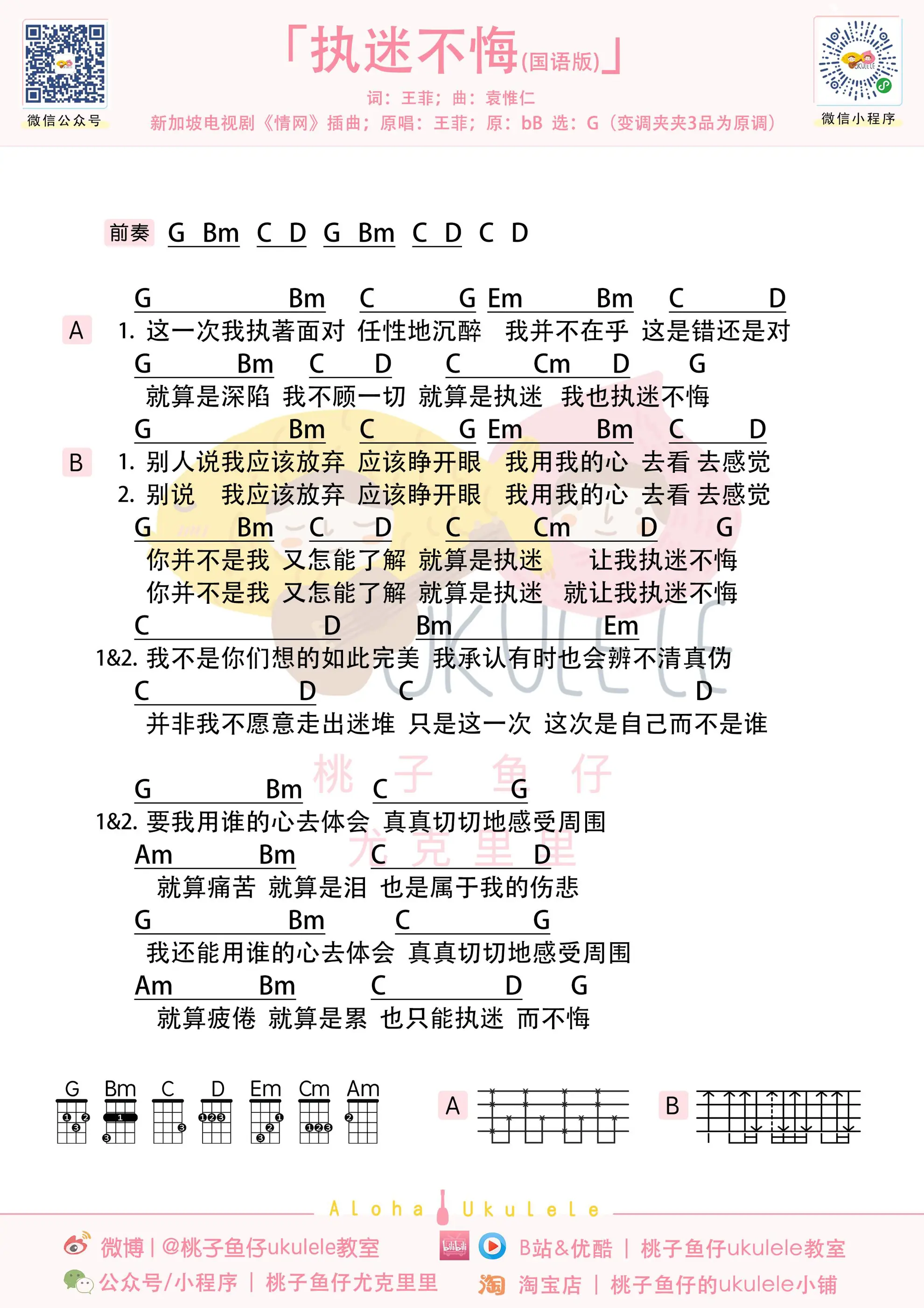 执迷不悔u国.jpg