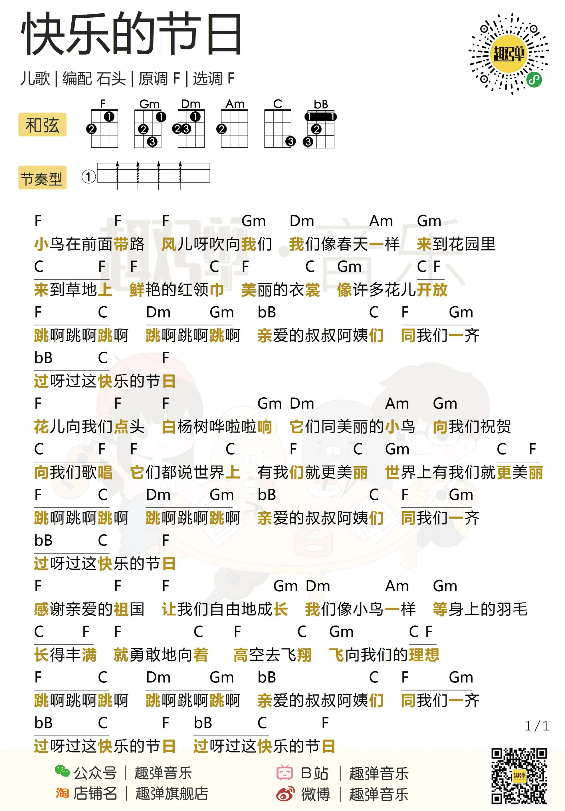 music_score