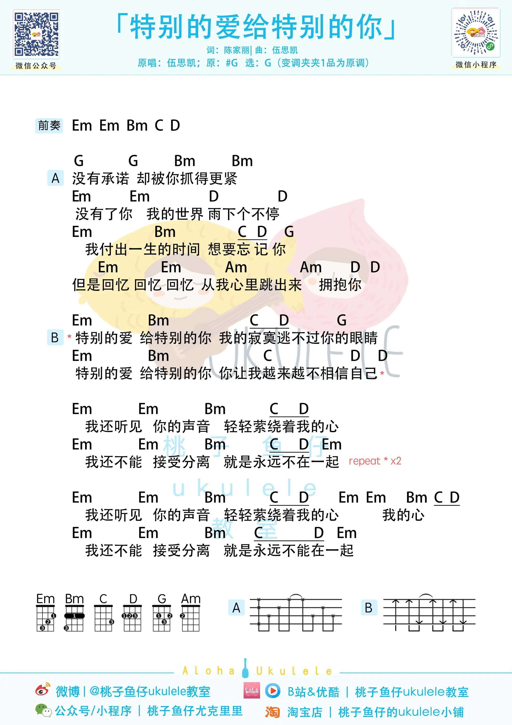 特别的爱给特别的你u.jpg