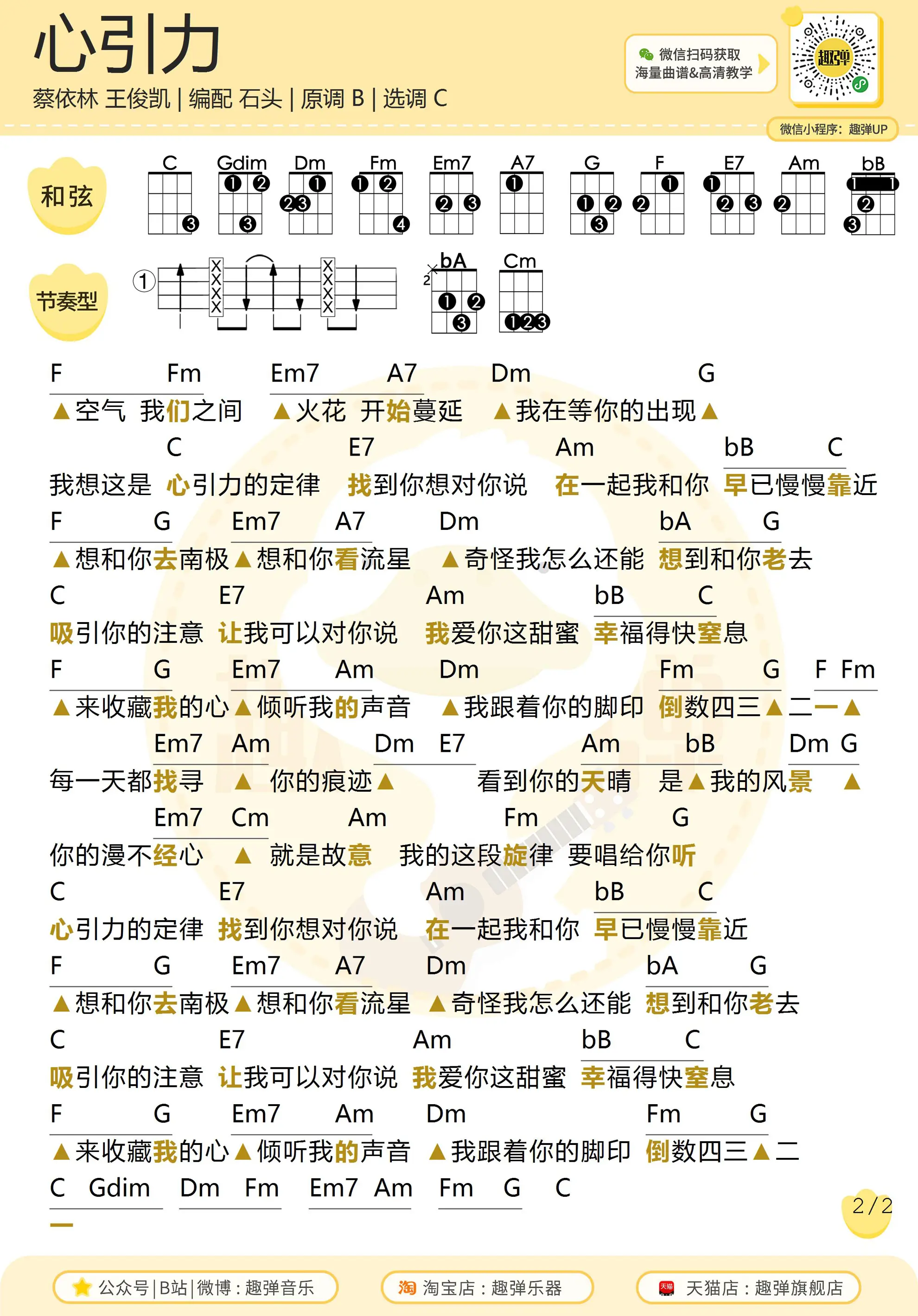 music_score