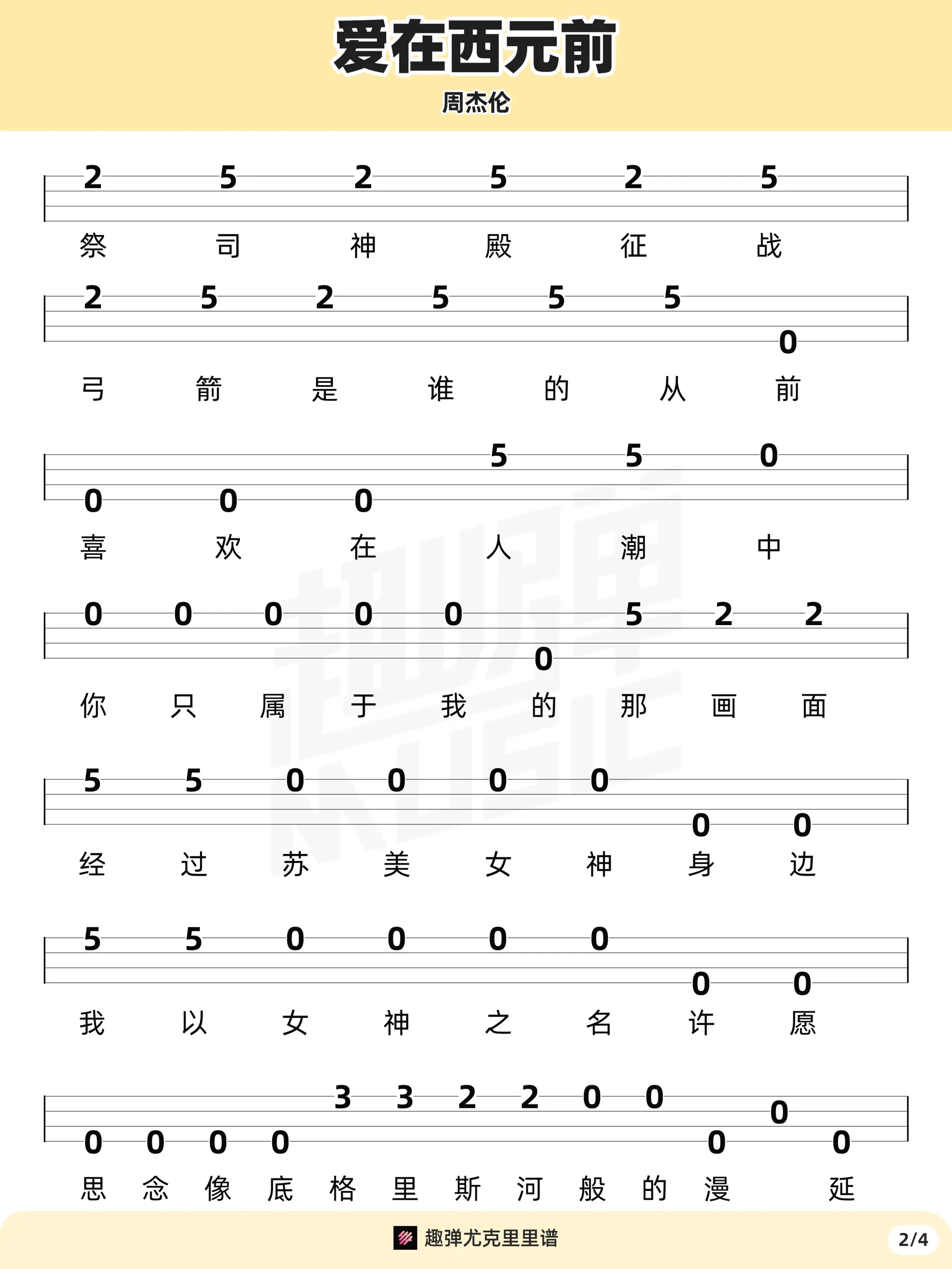 music_score