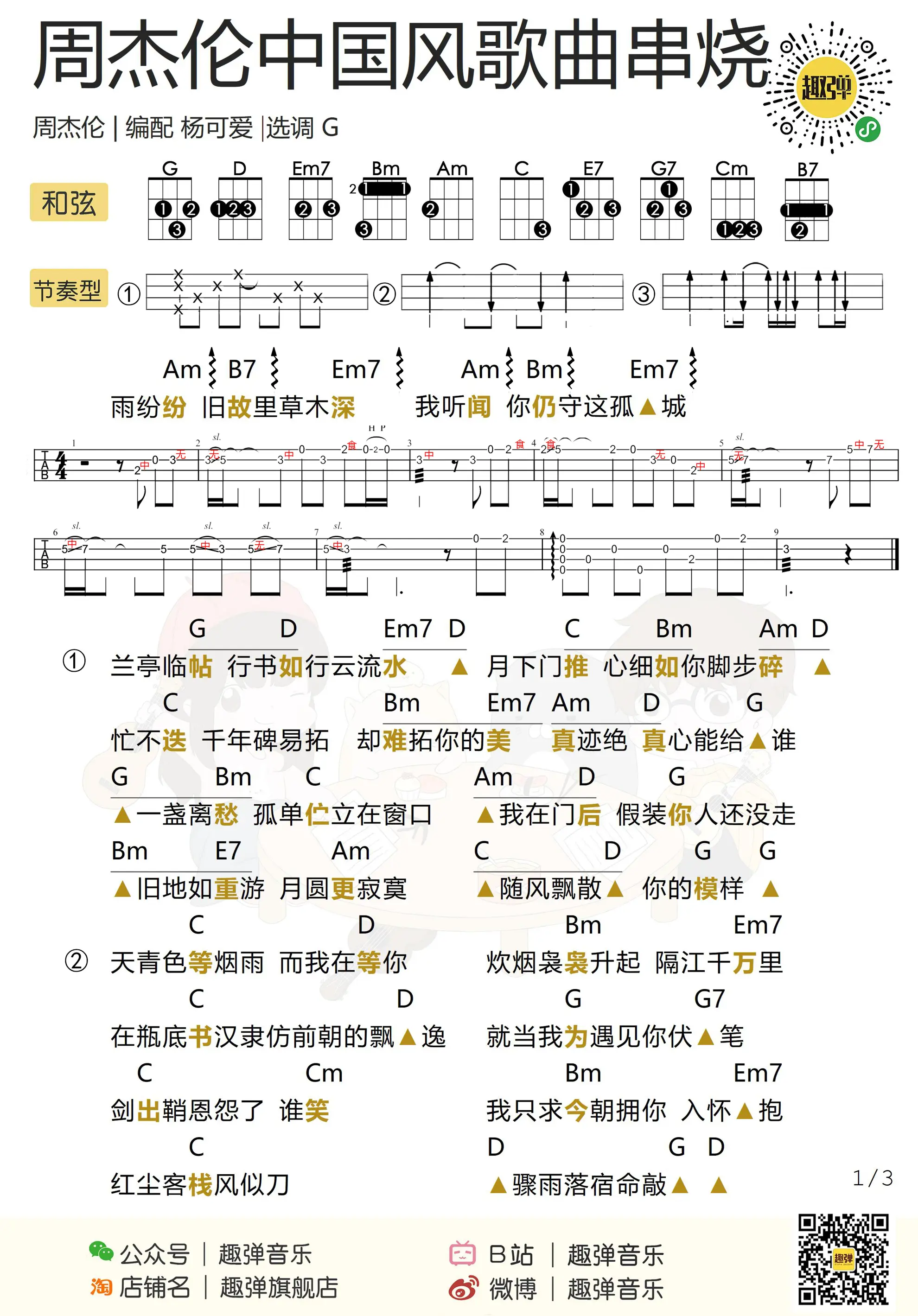 music_score