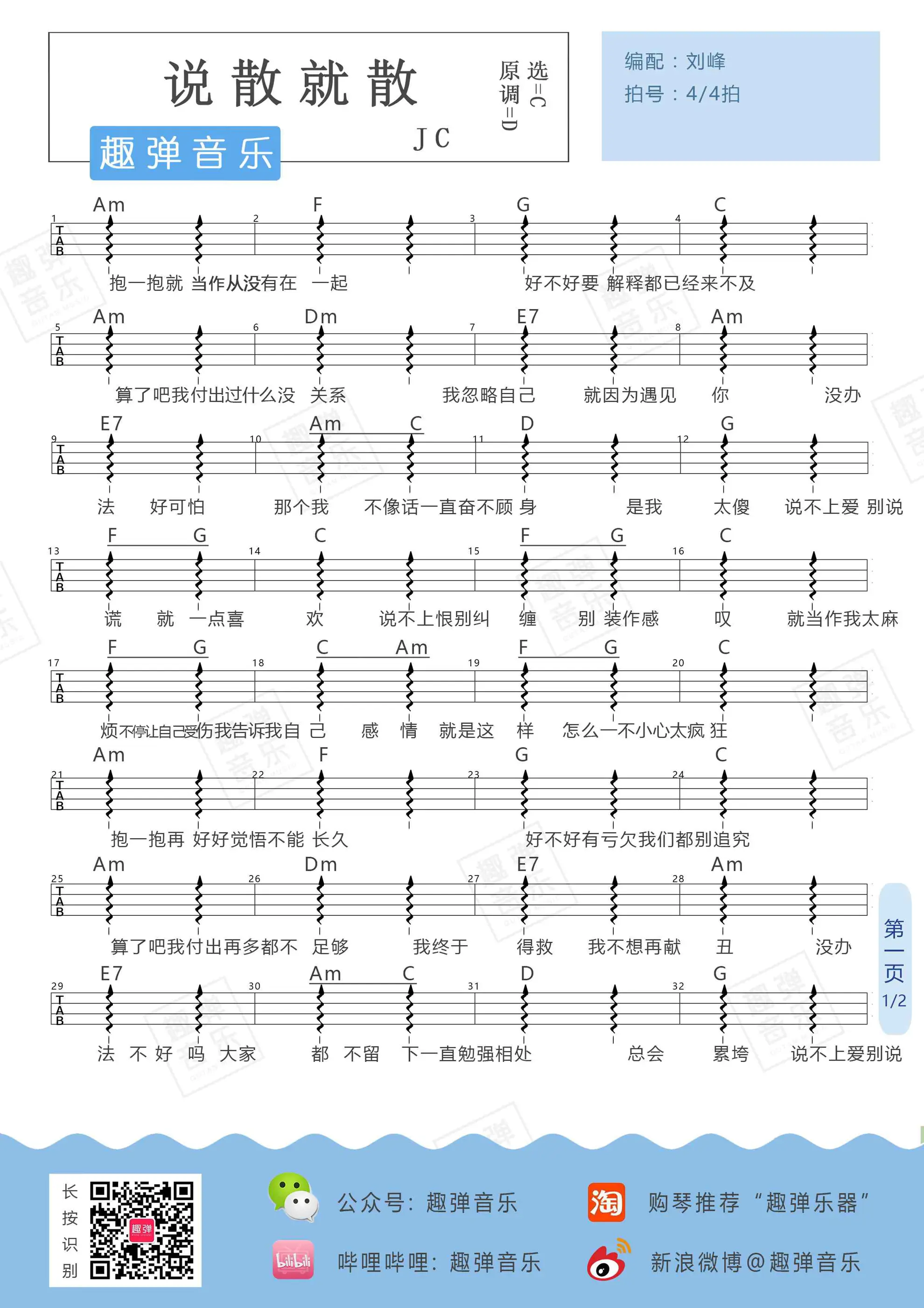 music_score