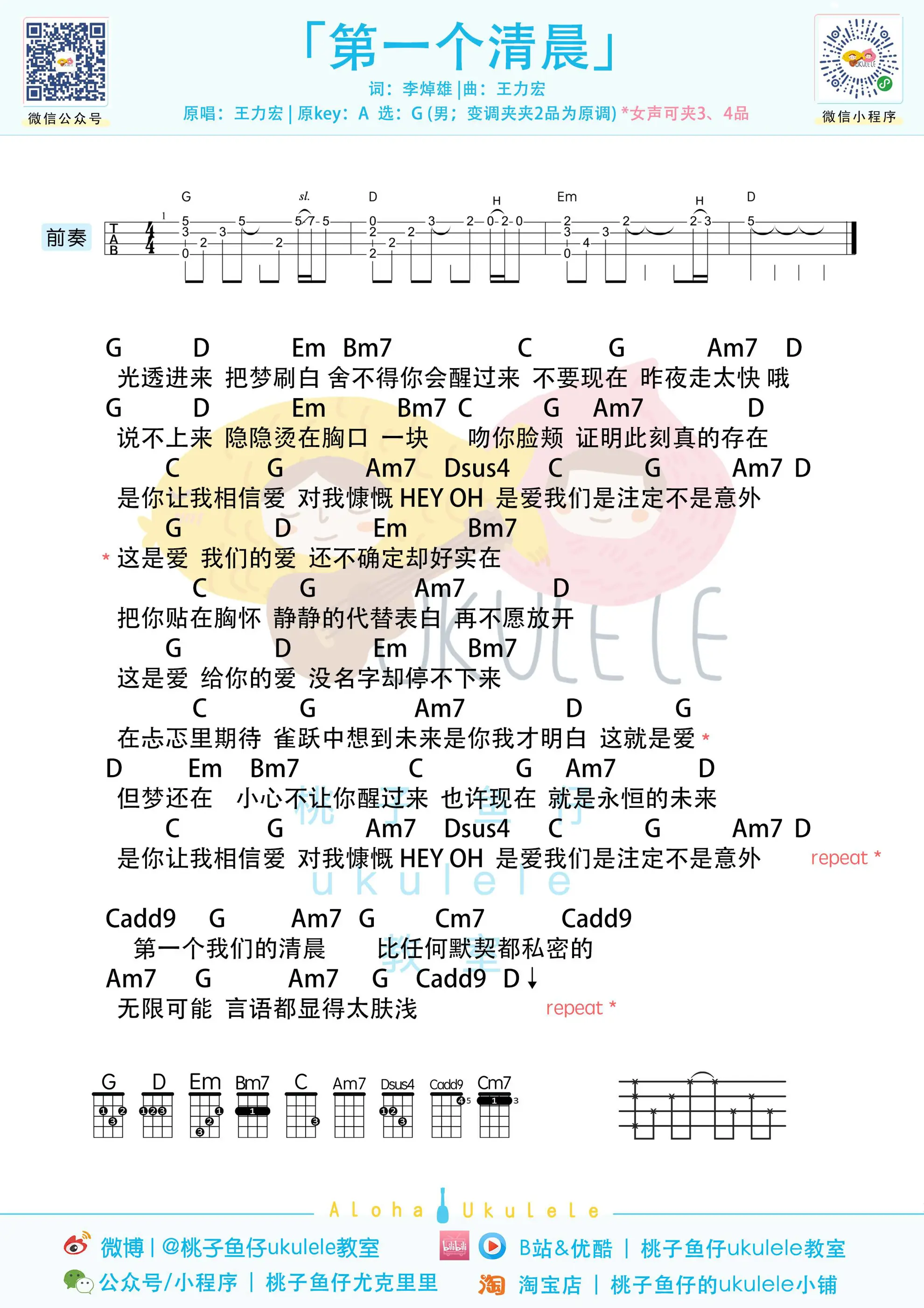 第一个清晨 uku.jpg