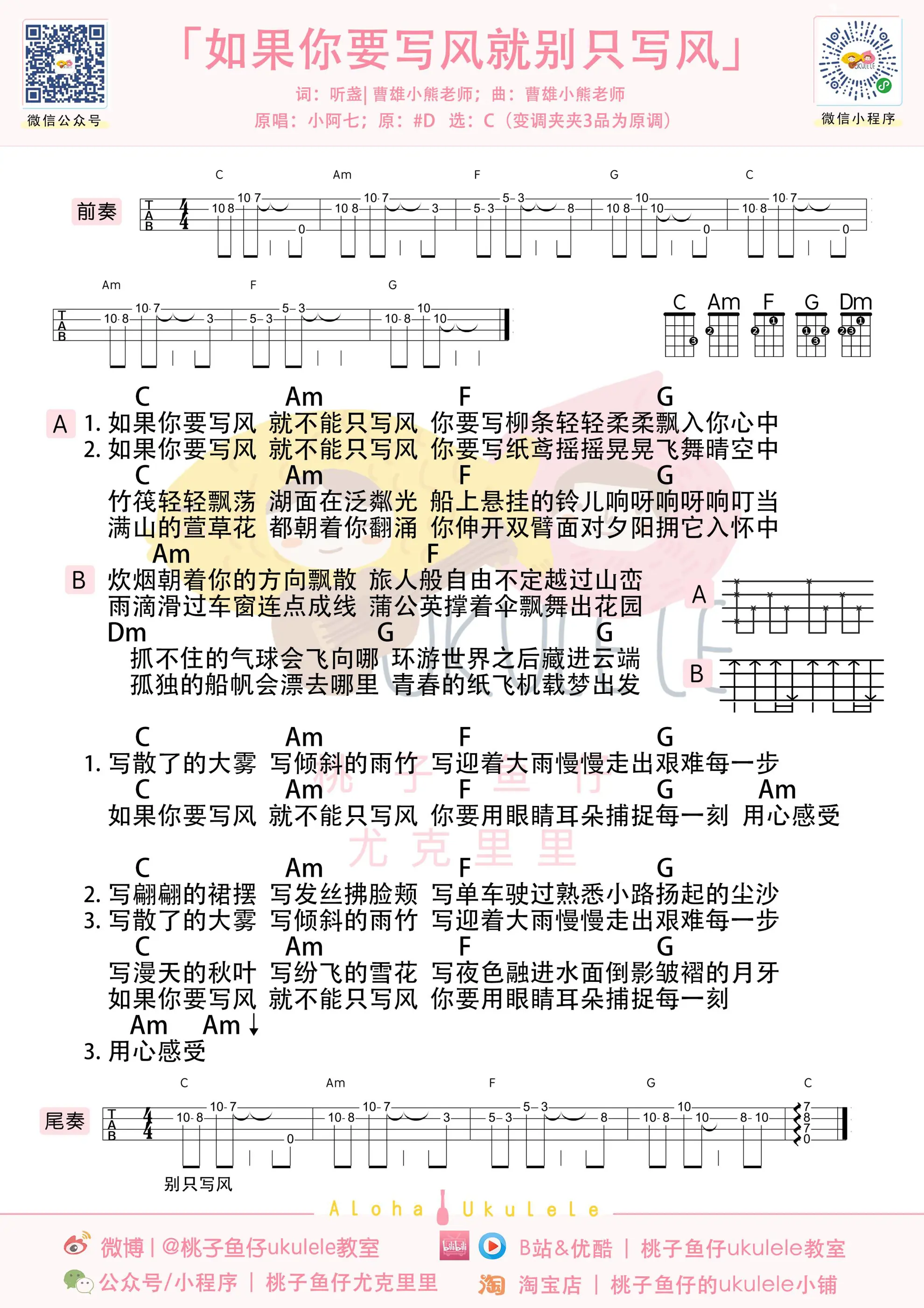 如果你要写风就别只写风u.jpg