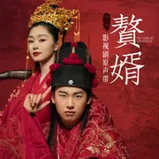 放飞 - 趣弹音乐