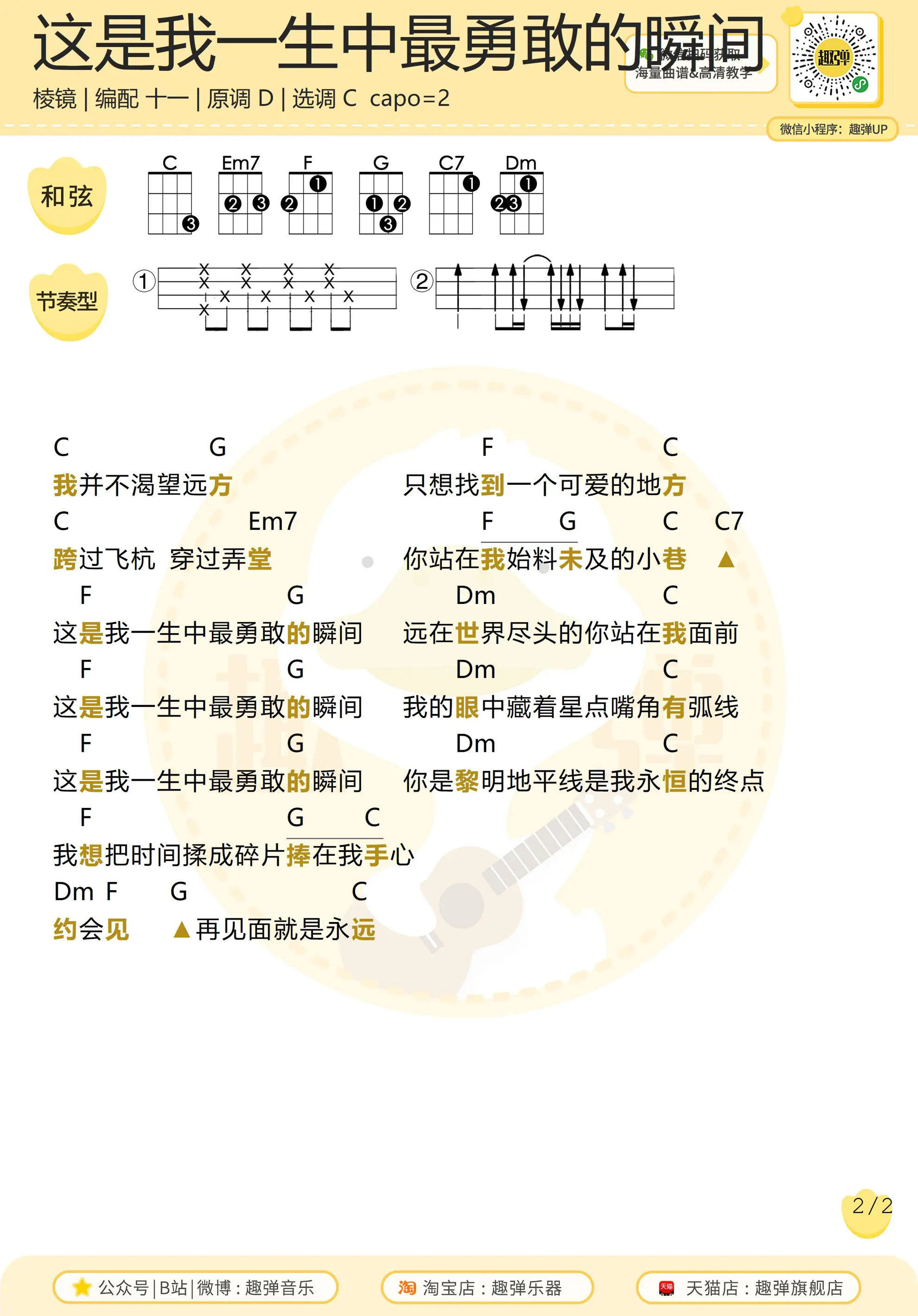 music_score