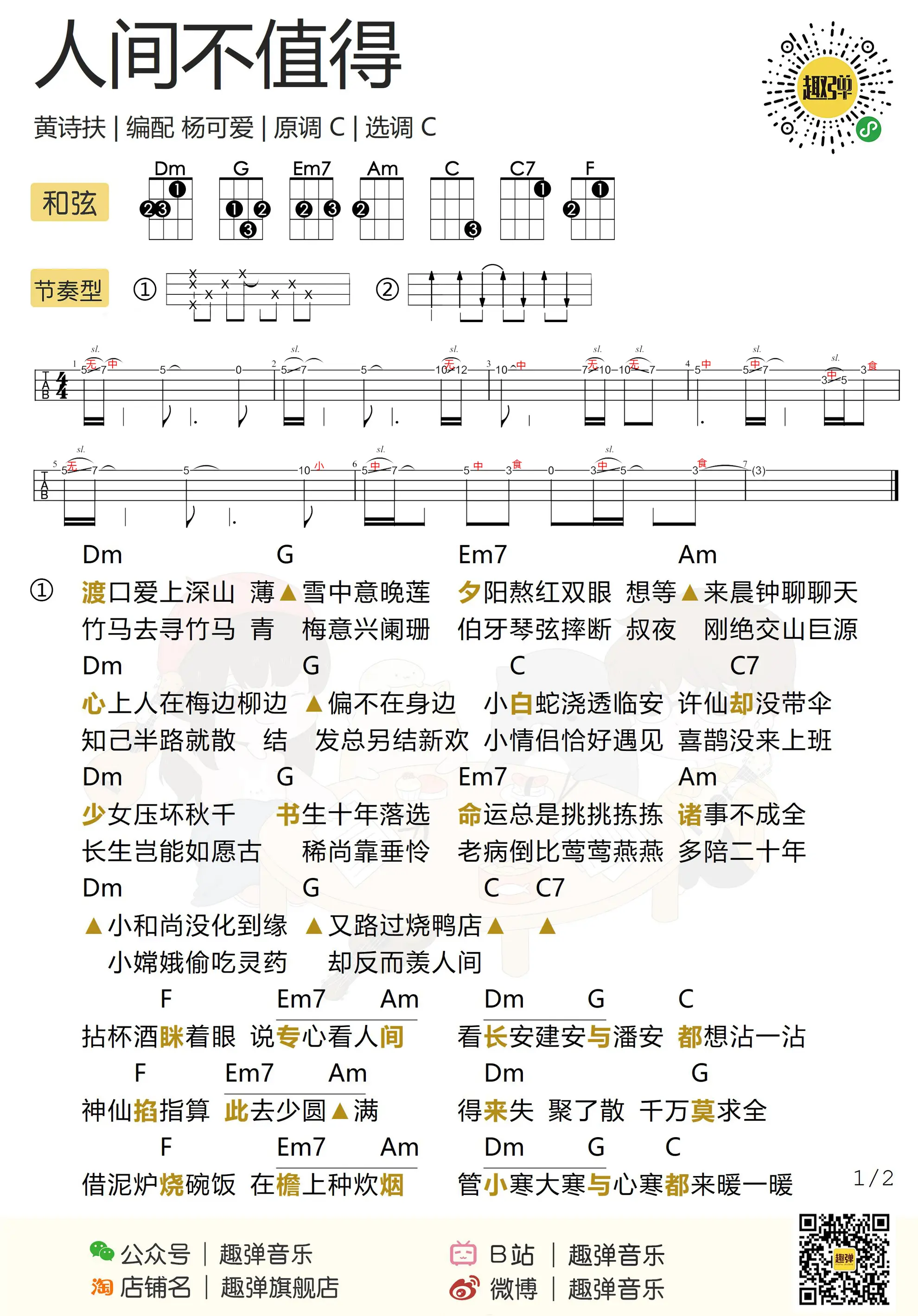 music_score