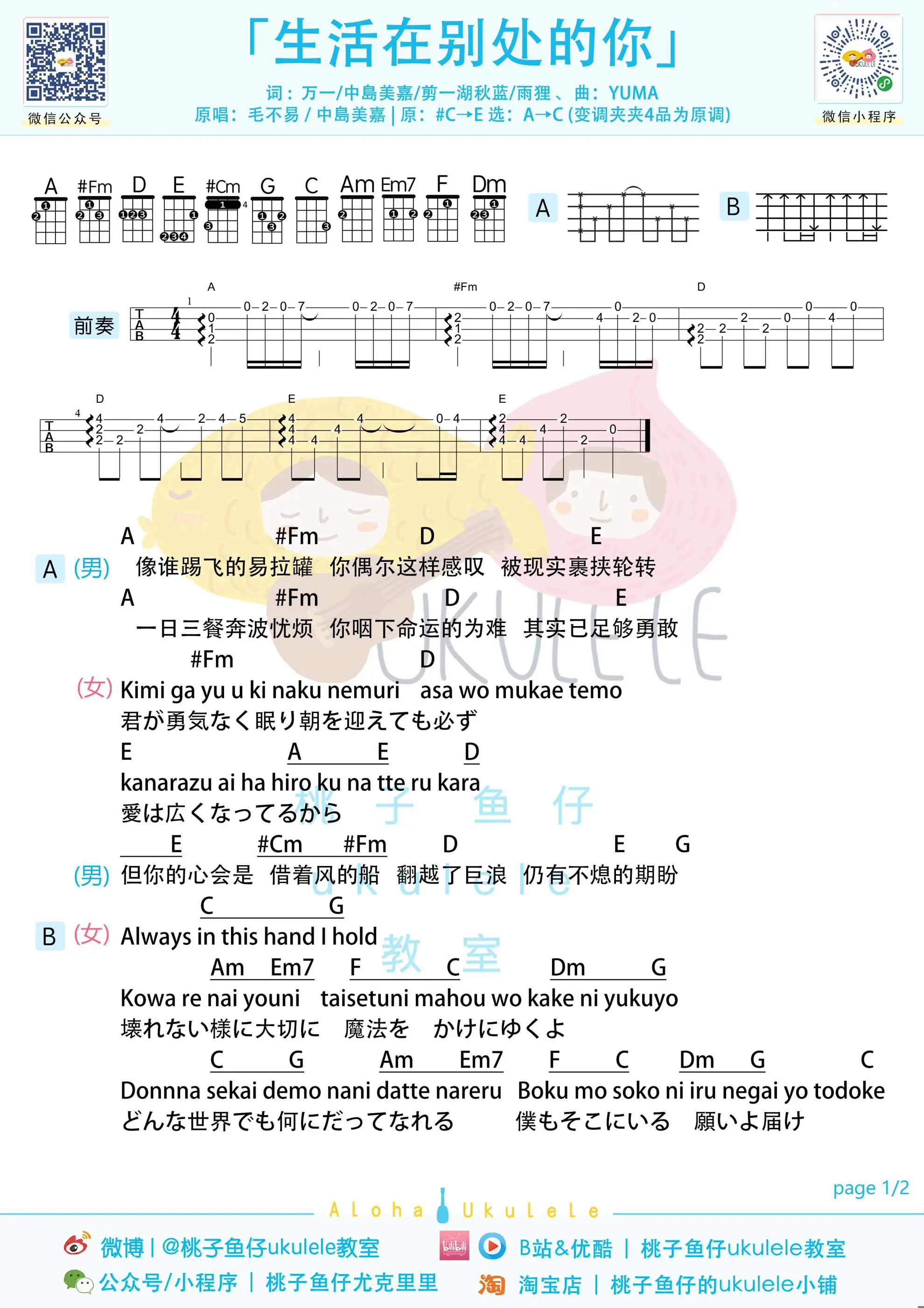 生活在别处的你.jpg