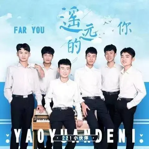 遥远的你 - 喵了个艺