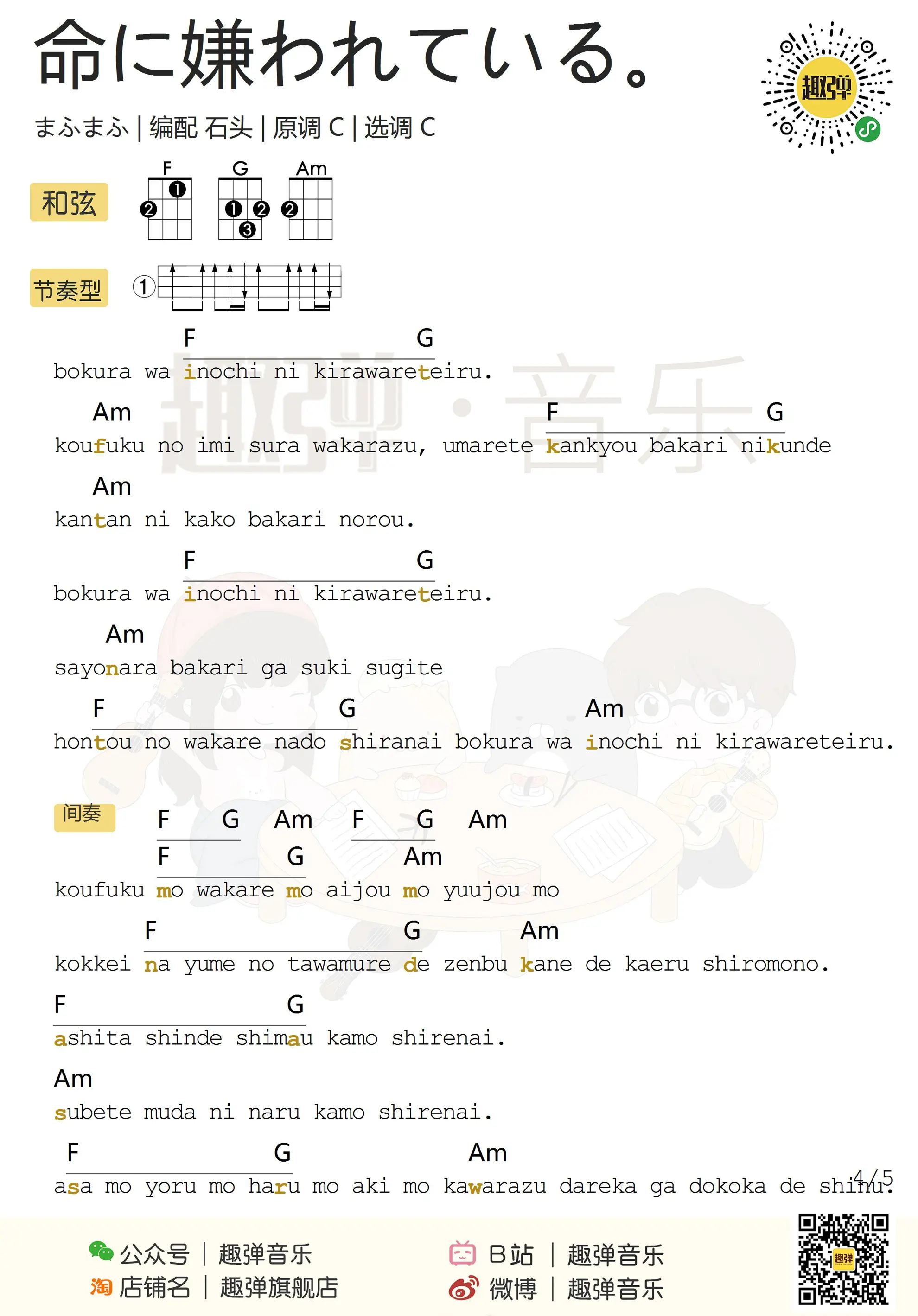 music_score