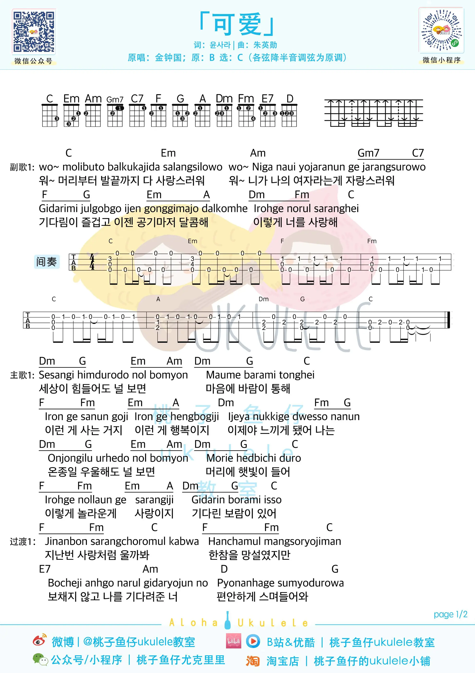 可爱u1.jpg