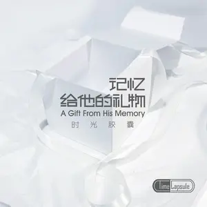 青丝 - 白熊音乐