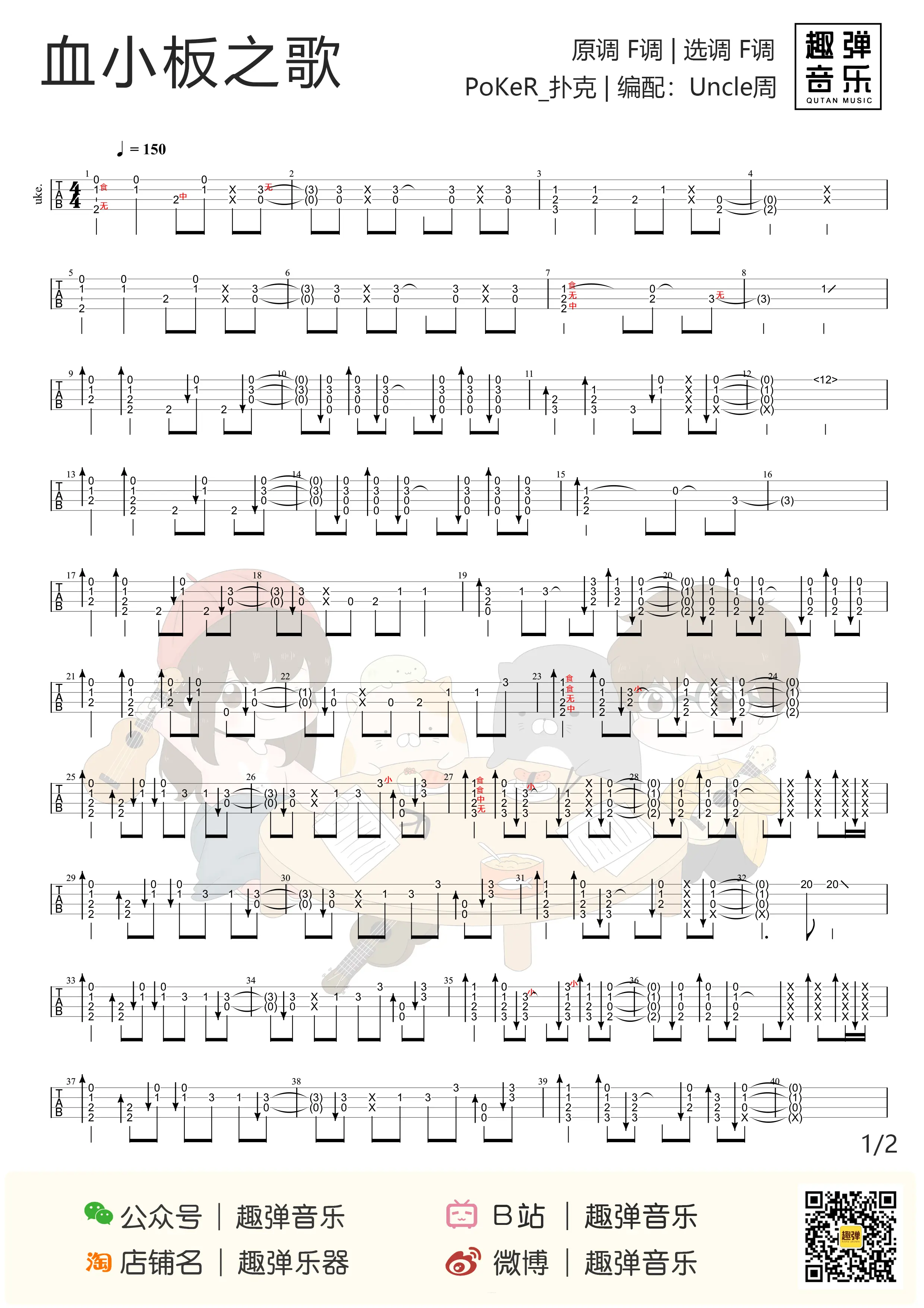 music_score