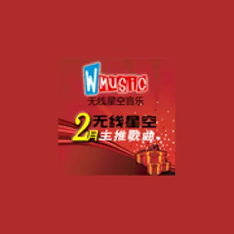 娃娃脸 - 趣弹音乐