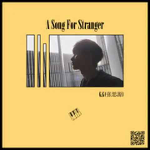 给陌生的你听 - 趣弹音乐