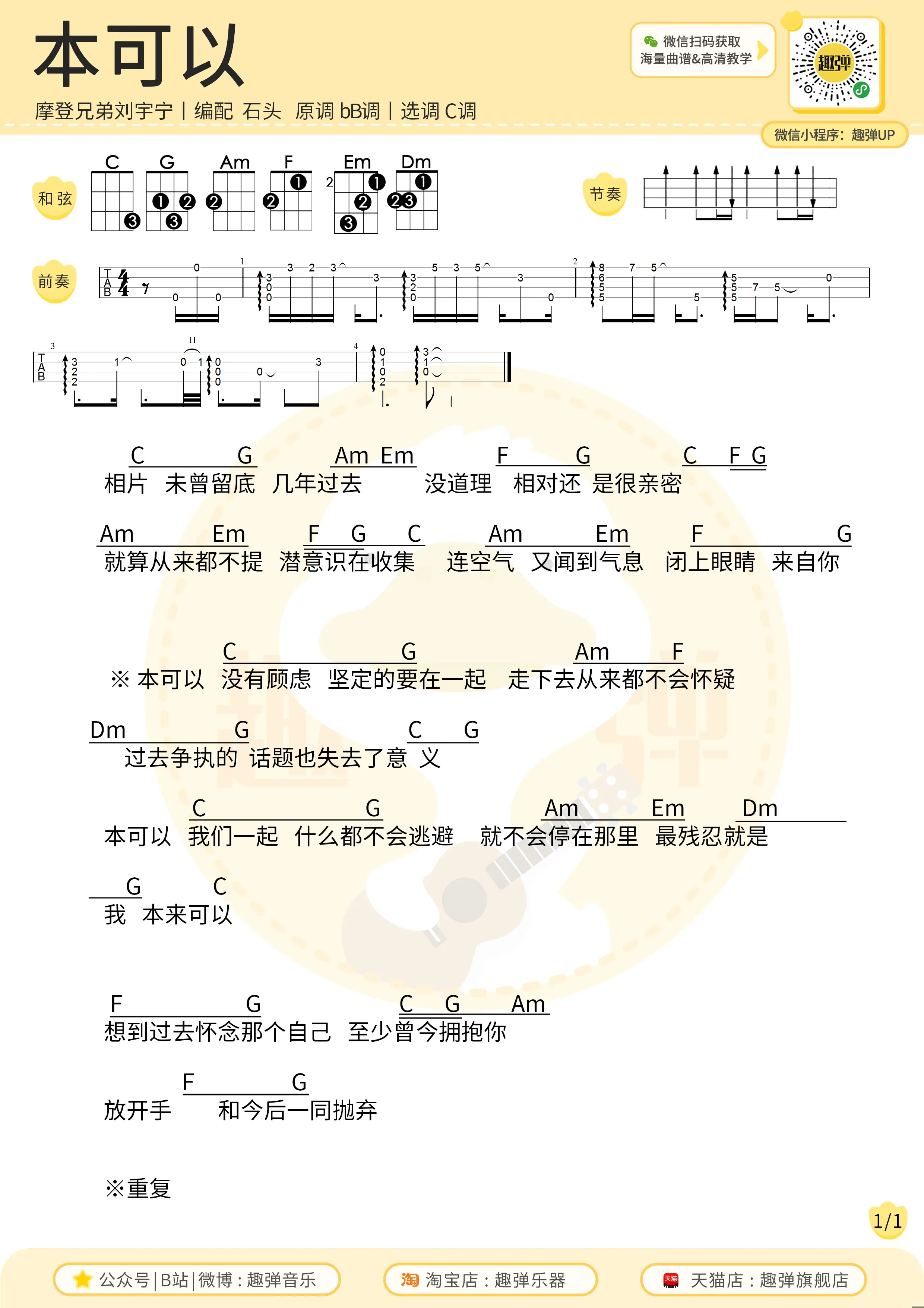 music_score