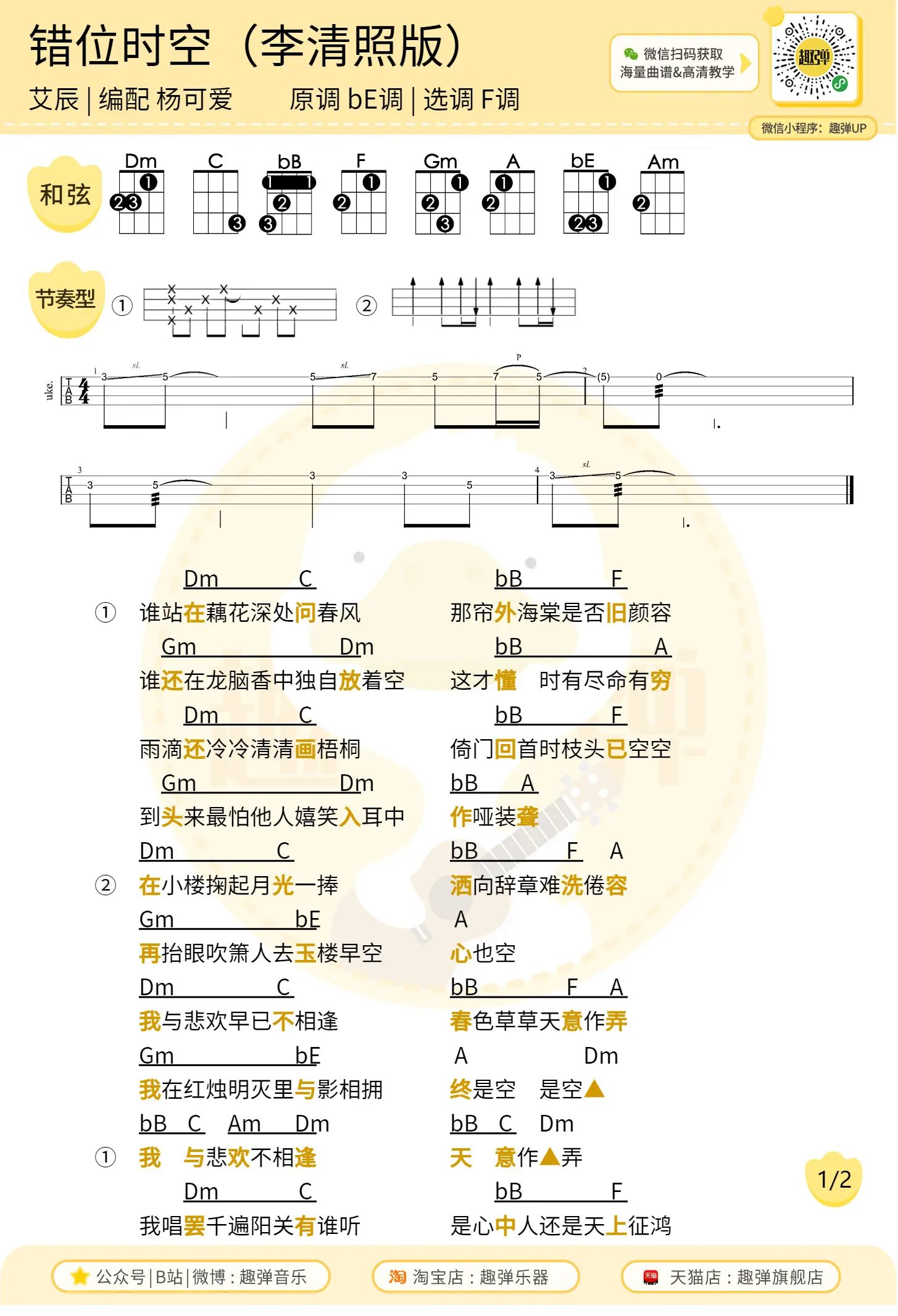 music_score