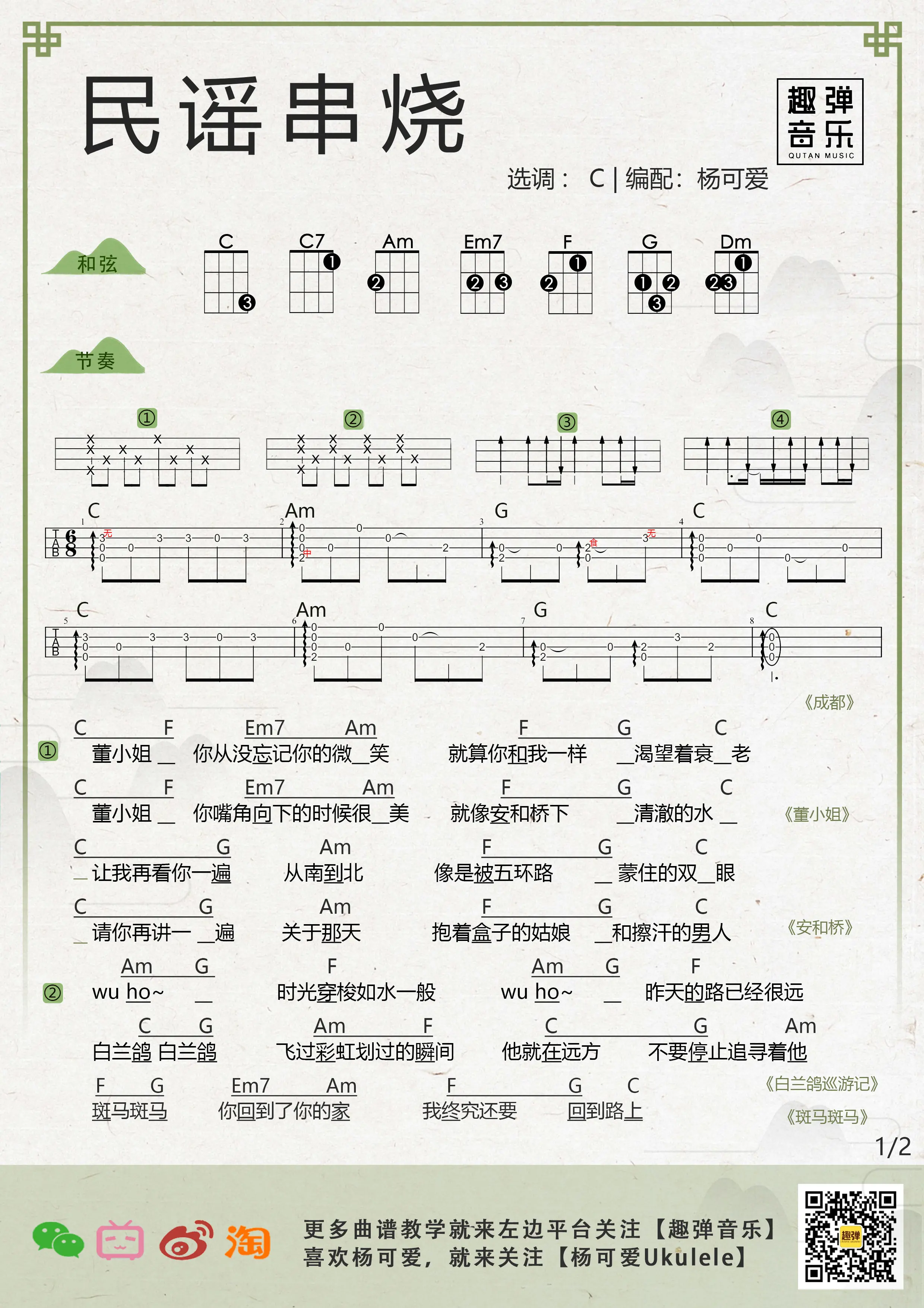 music_score