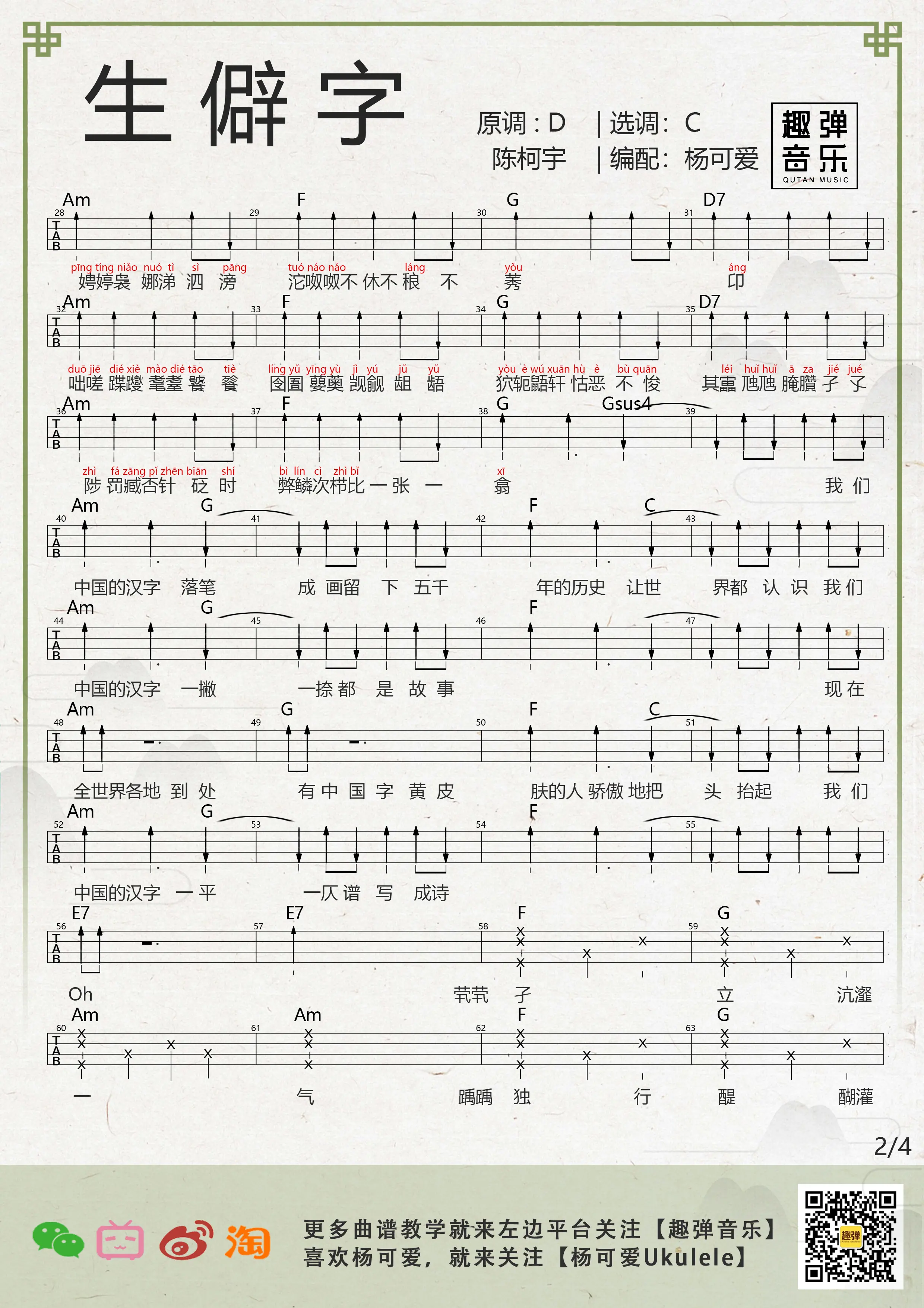 music_score