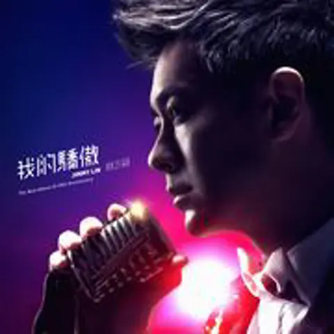 十七岁那年的雨季 - 趣弹音乐