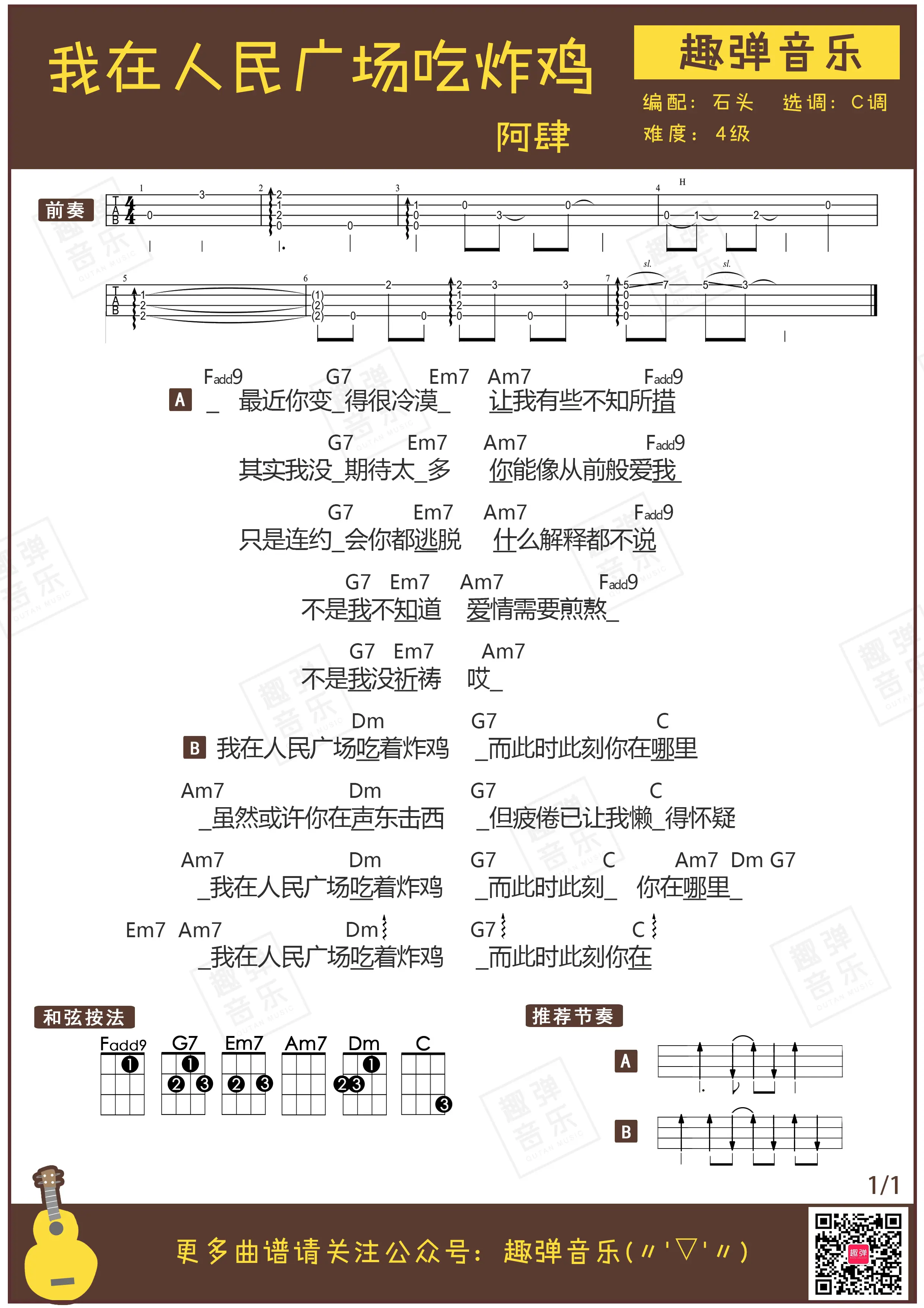 music_score