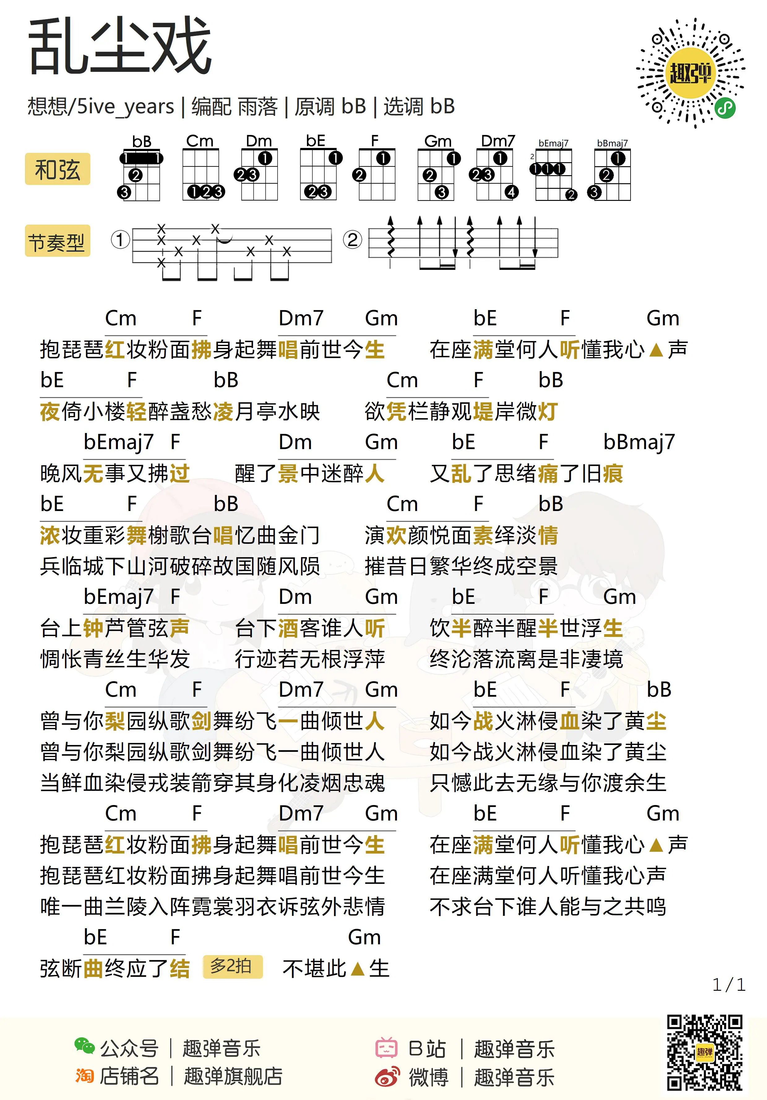 music_score