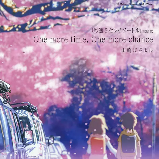 One more time , One more chance - 趣弹音乐