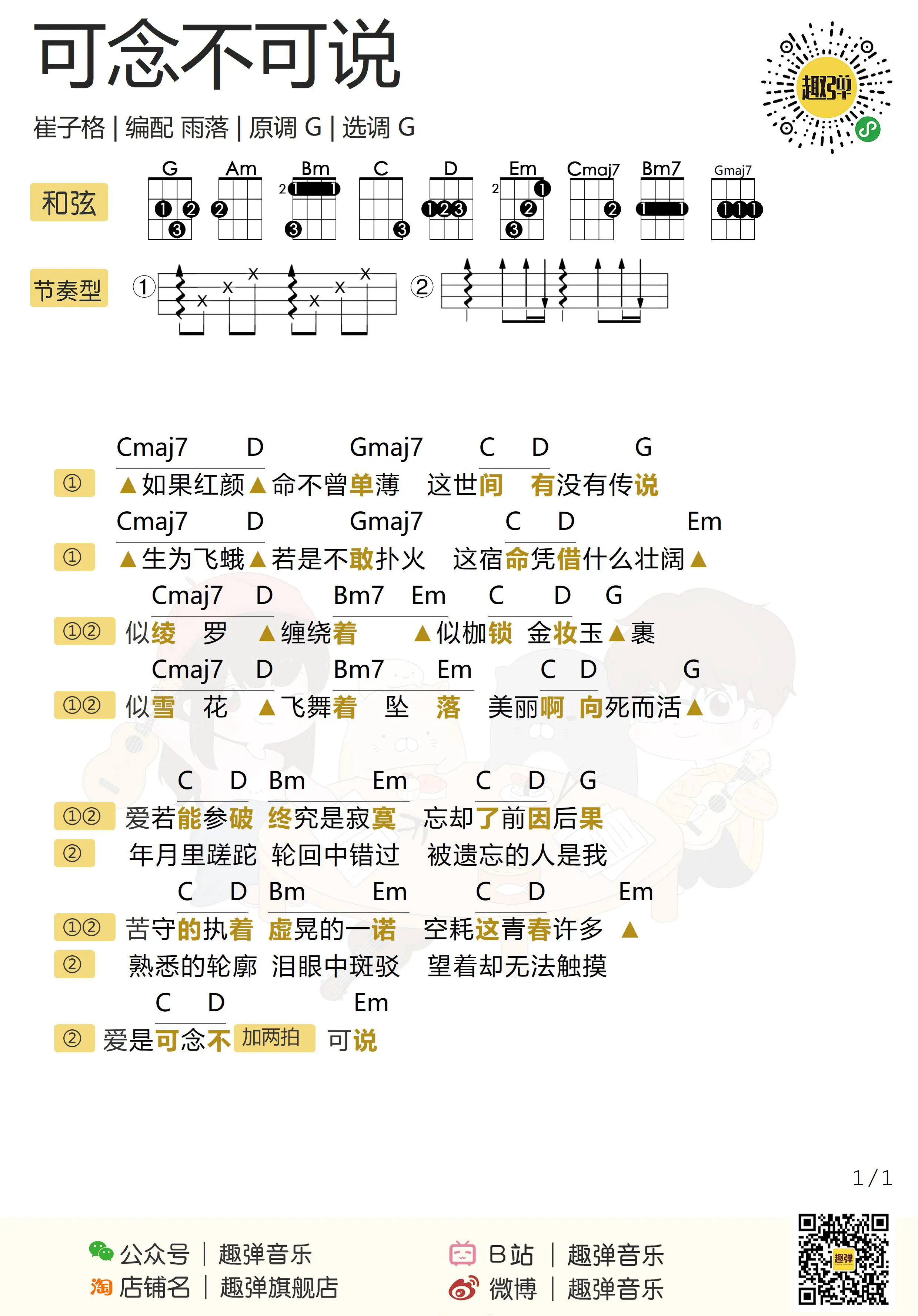 music_score