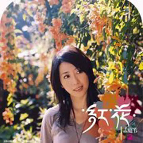 你看你看月亮的脸 - 趣弹音乐