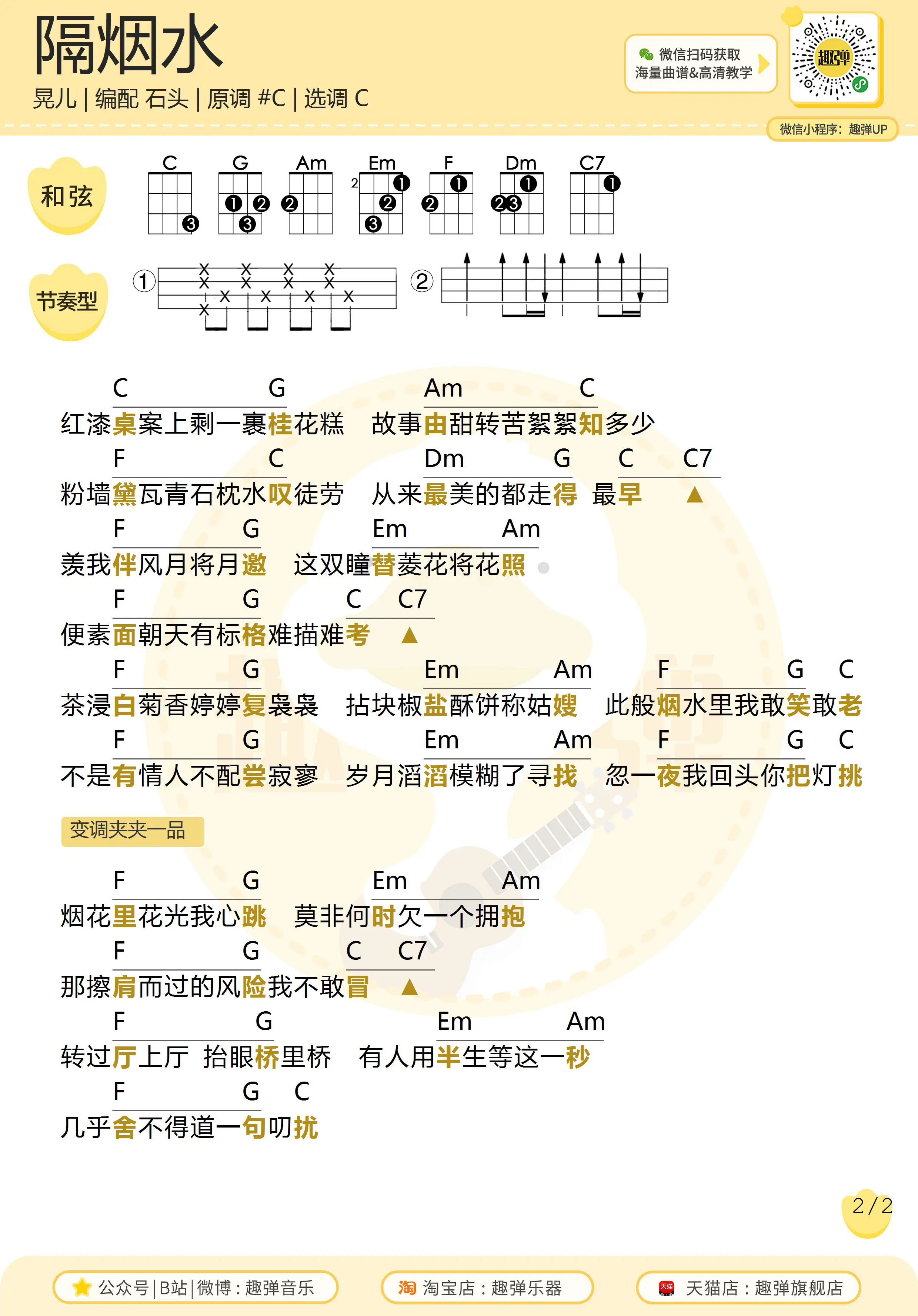 music_score