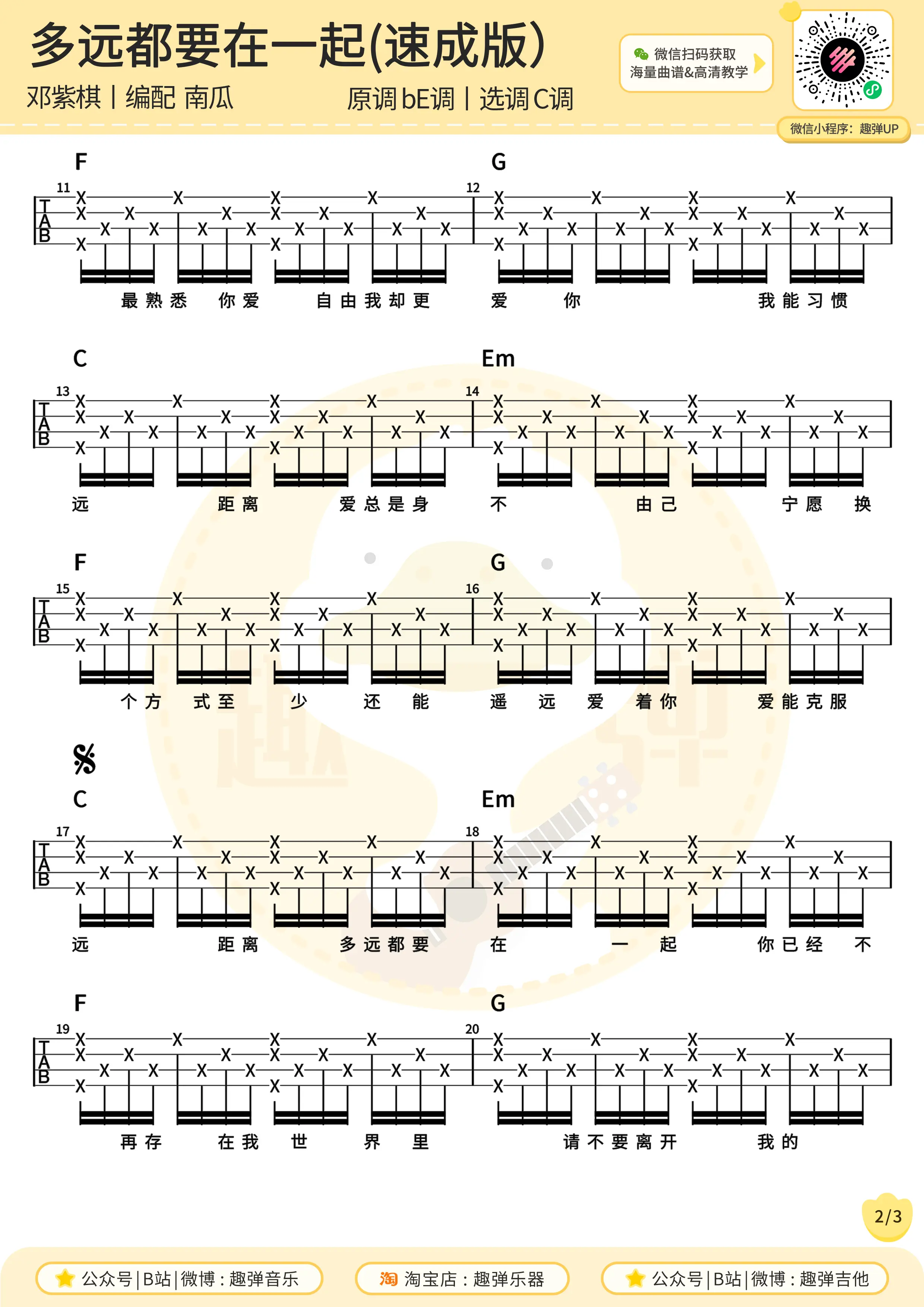 music_score