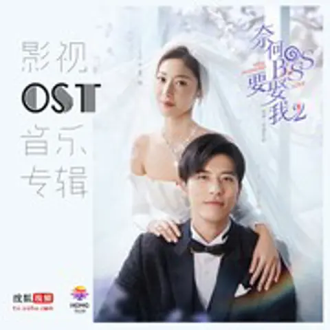 我还是很喜欢你 - 趣弹音乐