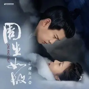 如一 - 白熊音乐