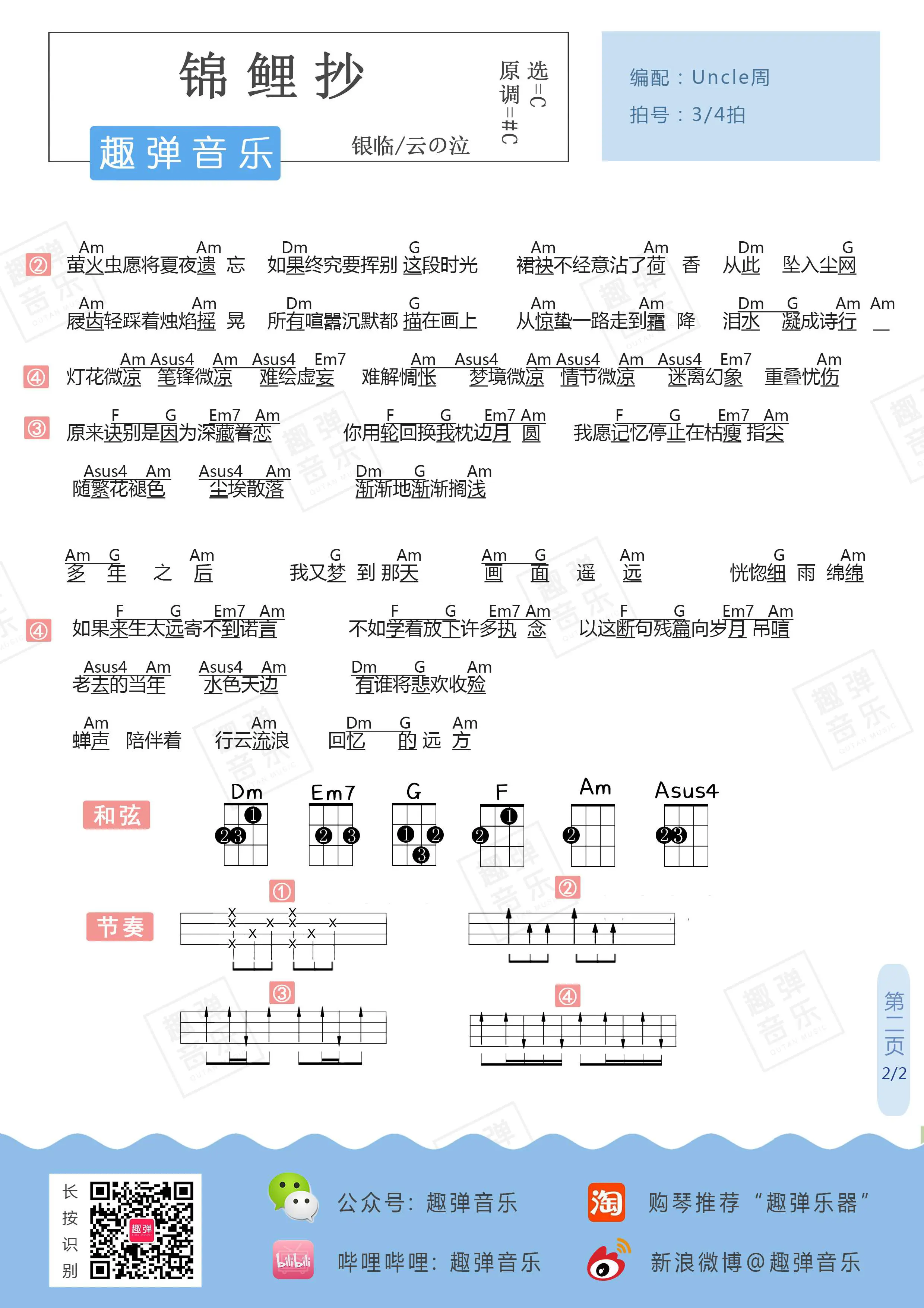 music_score